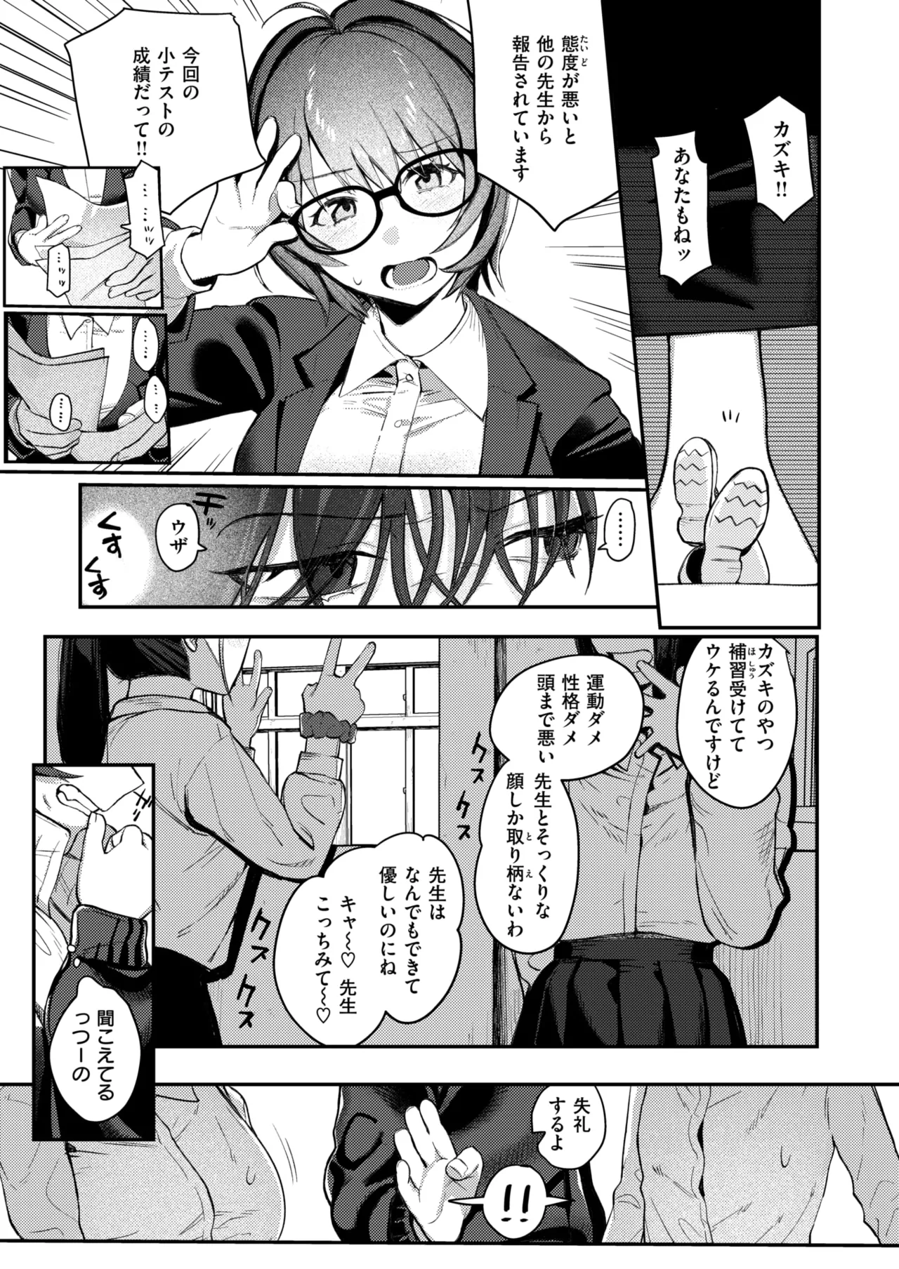 WEEKLY Kairakuten 2025 No.18 page 4 full