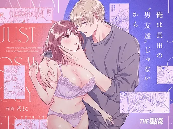 Saenai Dōki no Kobayashi wa Watashi no Higyaku Ganbō o Mitashite Kureru ｜I'm Not Content With Being Just Osada's "Male Friend"! page 1 full