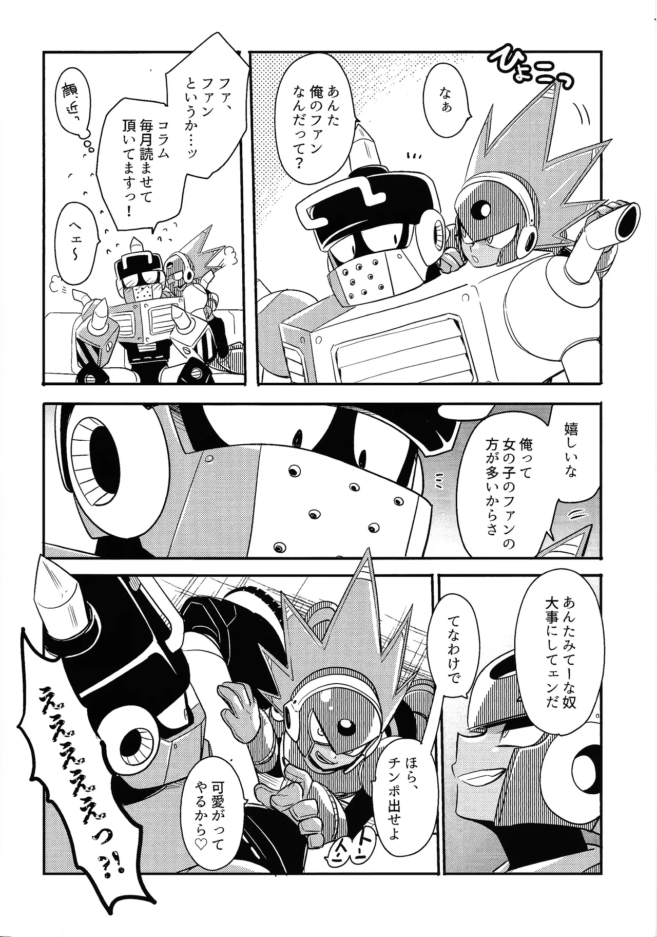 Kareshi ga iru no ni fan o kui chirakasu happa-kun no hon page 6 full