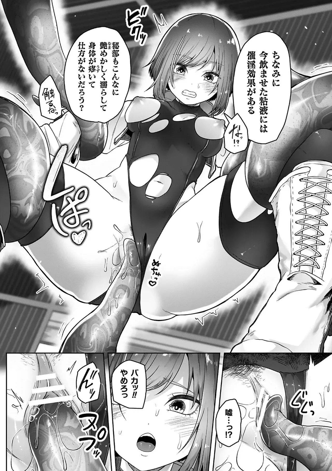 Ishuinraku -Creature- ni Ochiru Haiboku Heroine page 12 full