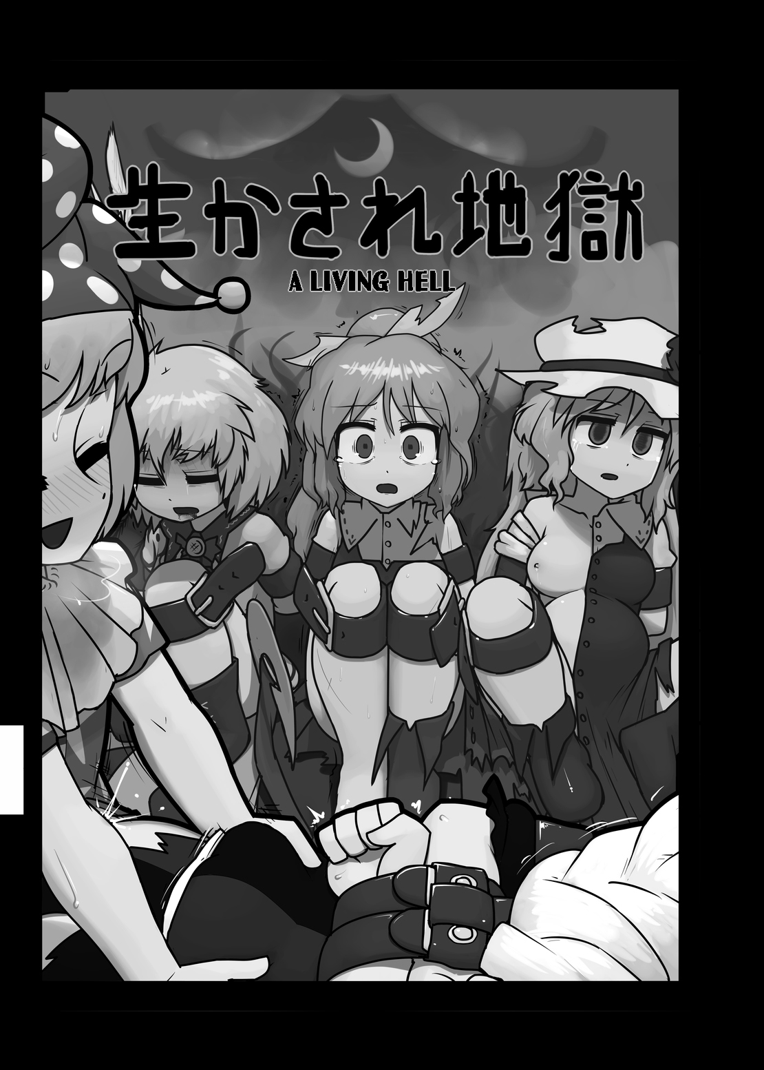 Ninniku page 1 full