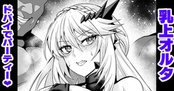 Chichiue oruta, mūn Dobai de pātī ❤