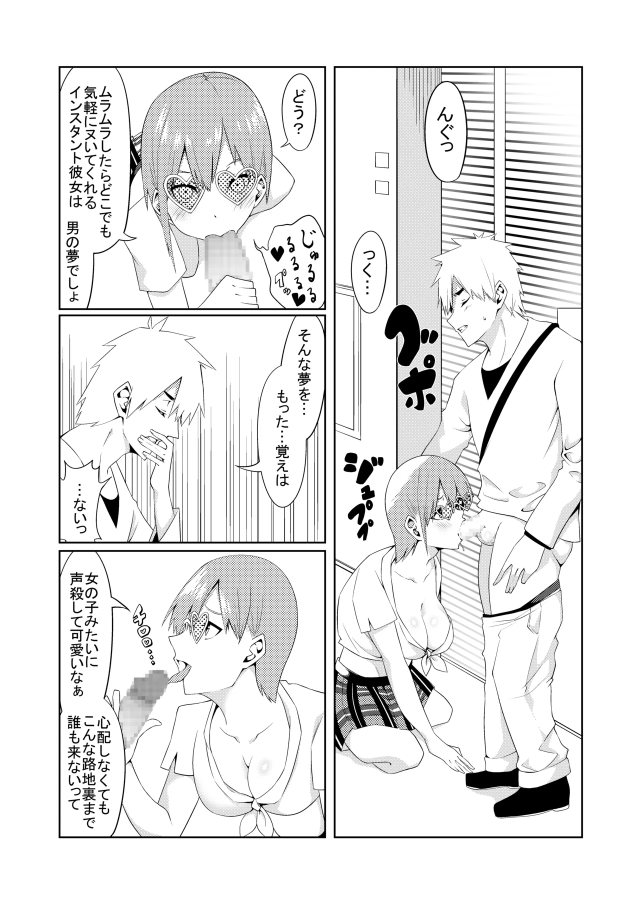 Gotoubun no Cosplay page 9 full