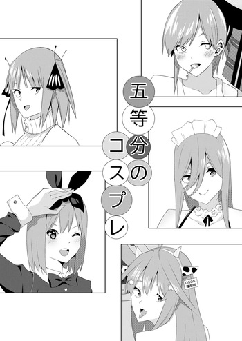 [Muroi] Gotoubun no Cosplay (Gotoubun no Hanayome) cover