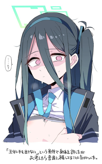 [比宮じょーず] 【ケイ】先生と義務セックスしてたらアリスも起きてしまい2人で膣内射精を味わっちゃうシチュ (ブルーアーカイブ) cover