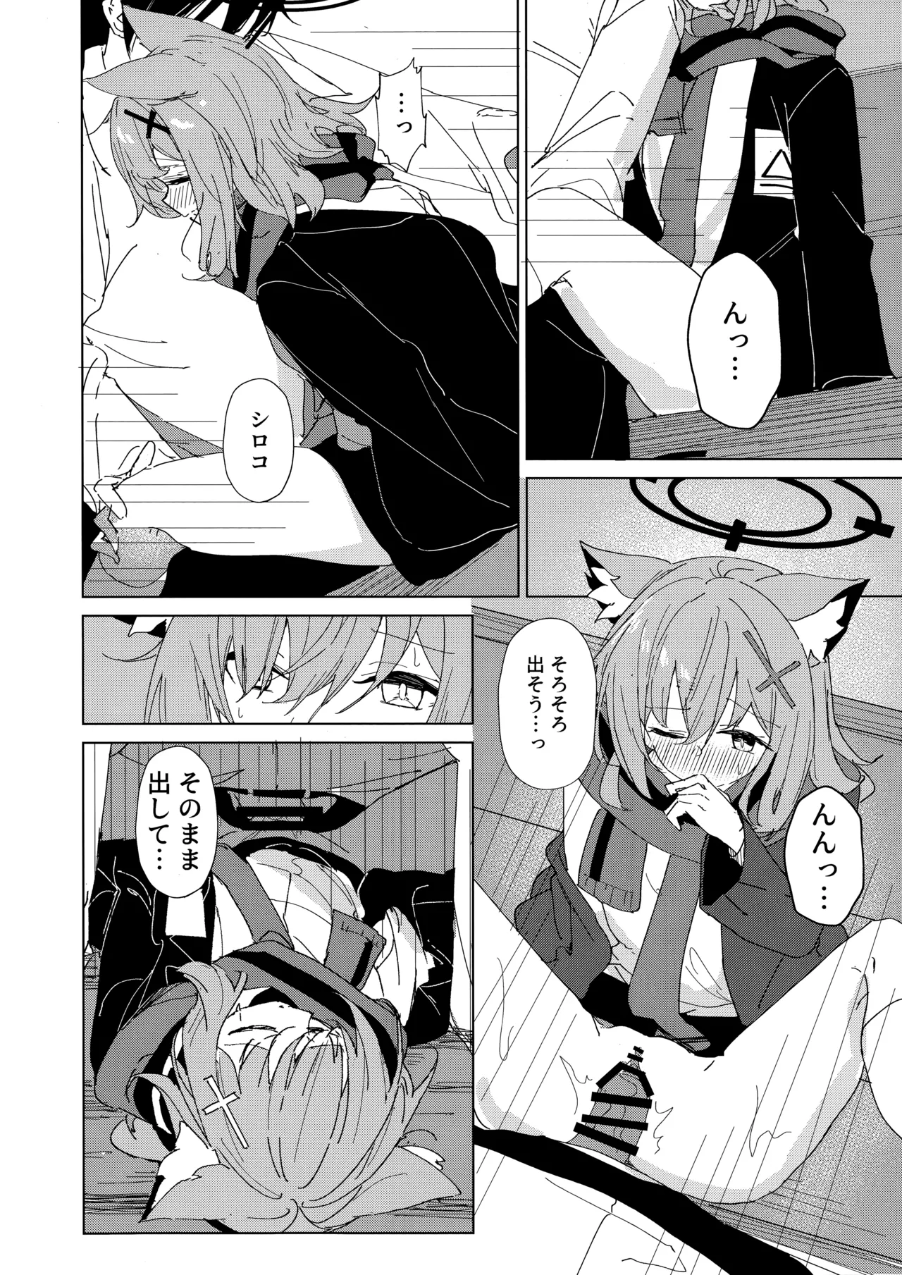 君がもう一度で歩めるように page 12 full