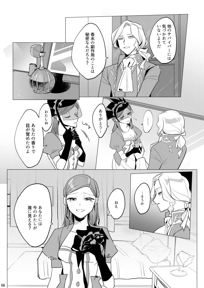 atsukuteamai page 7 full