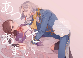 [Nikuyasaishitsu(Massuruserori)] atsukuteamai [IdentityV][Digital] cover