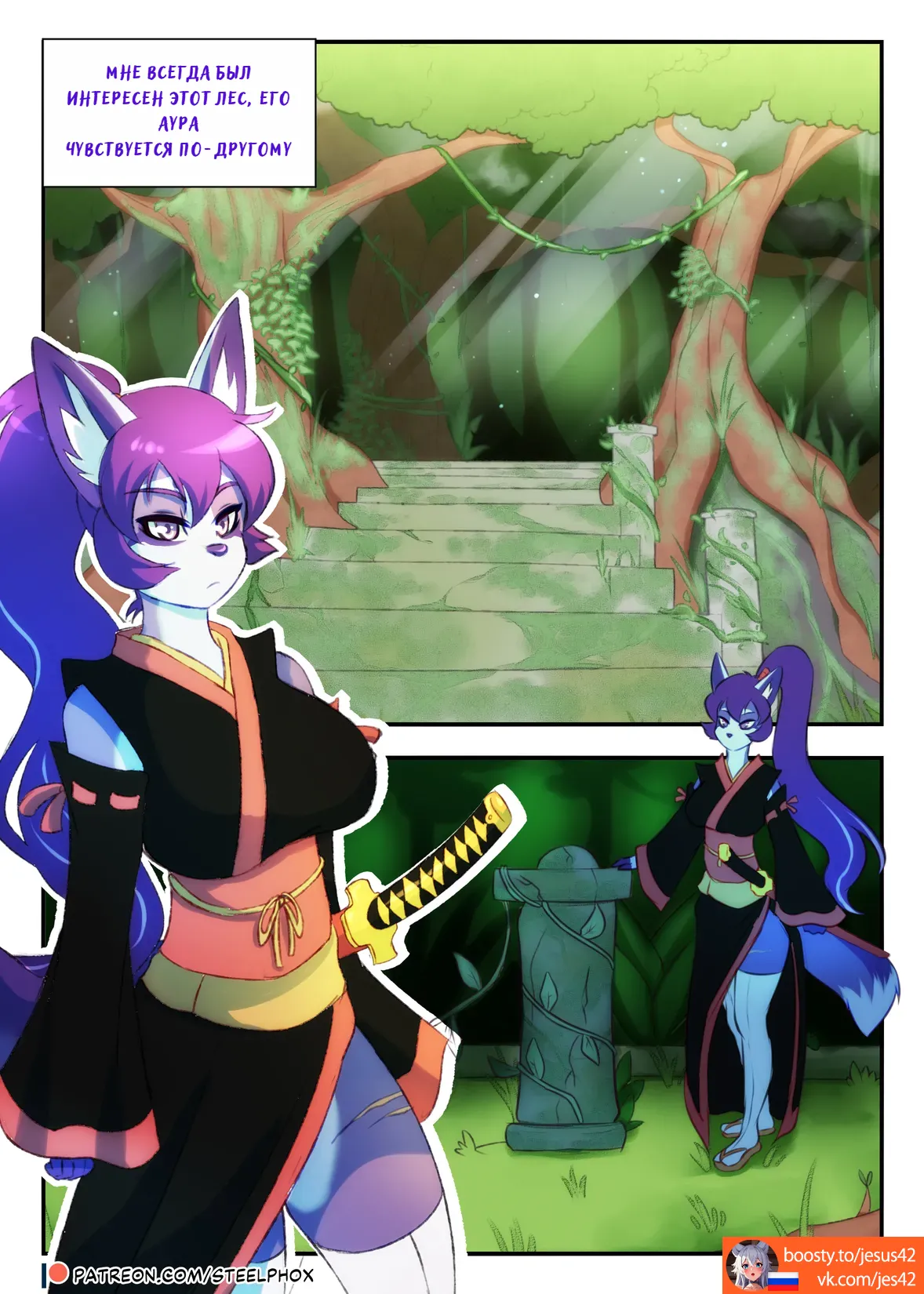 A Strange Encounter page 2 full