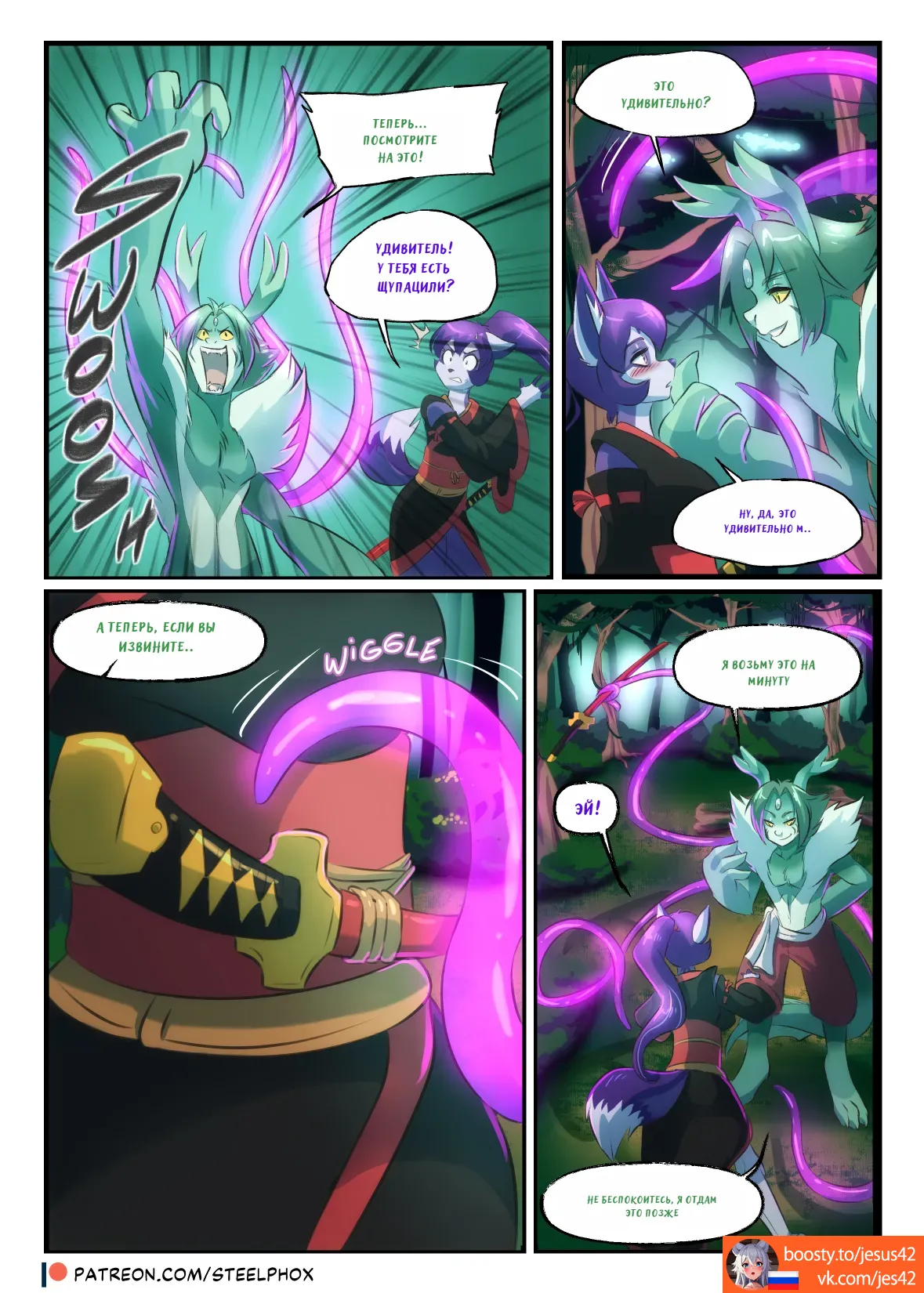 A Strange Encounter page 8 full