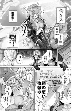 Handy Lady no Oppai Manga