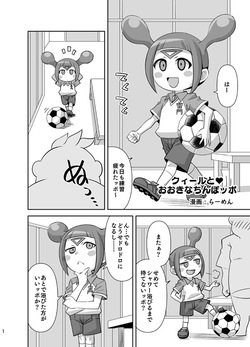 Quill to Ookina Chinpoppo