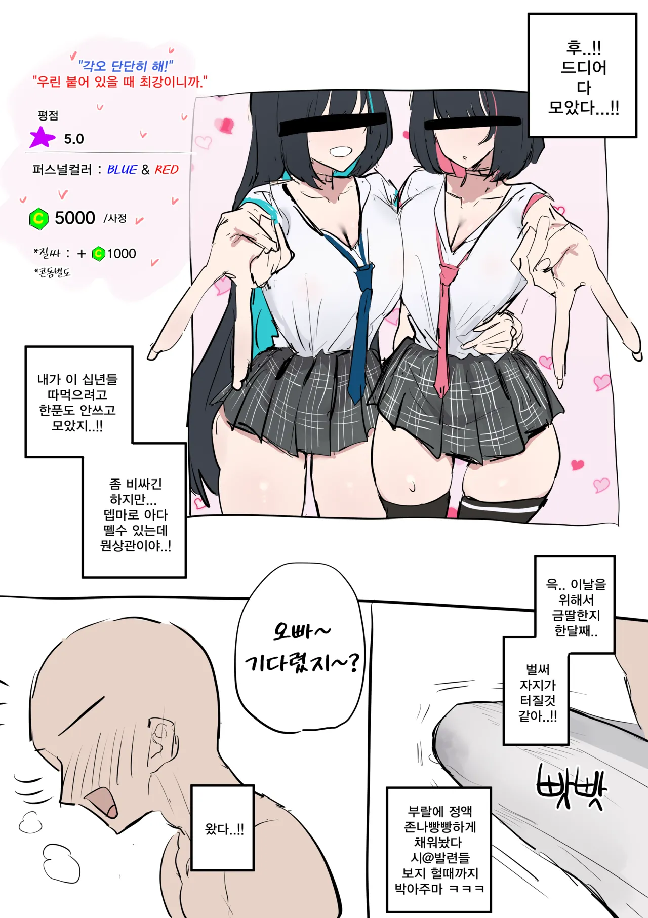 노어&지아 page 1 full