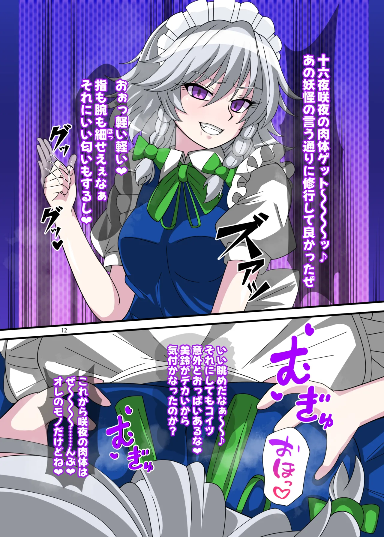 REvival page 11 full