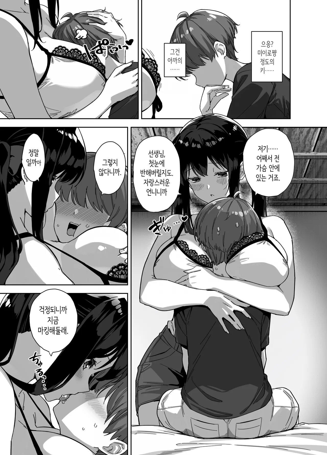 여름과 시골과 유혹해오는 커다란 제자 3 page 3 full