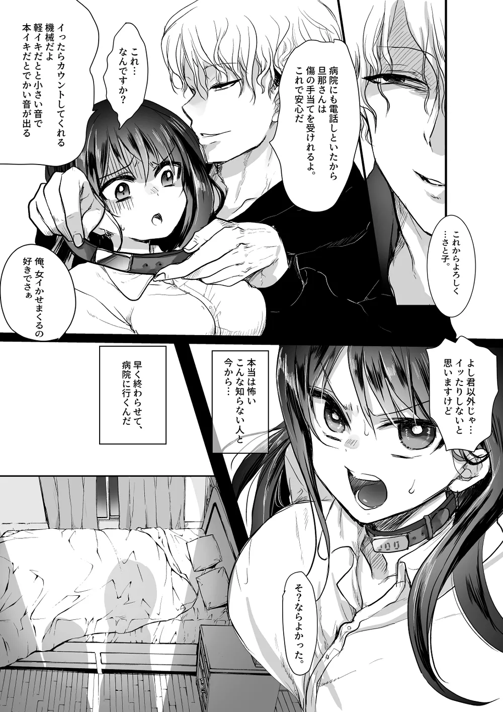 新妻契約 page 12 full