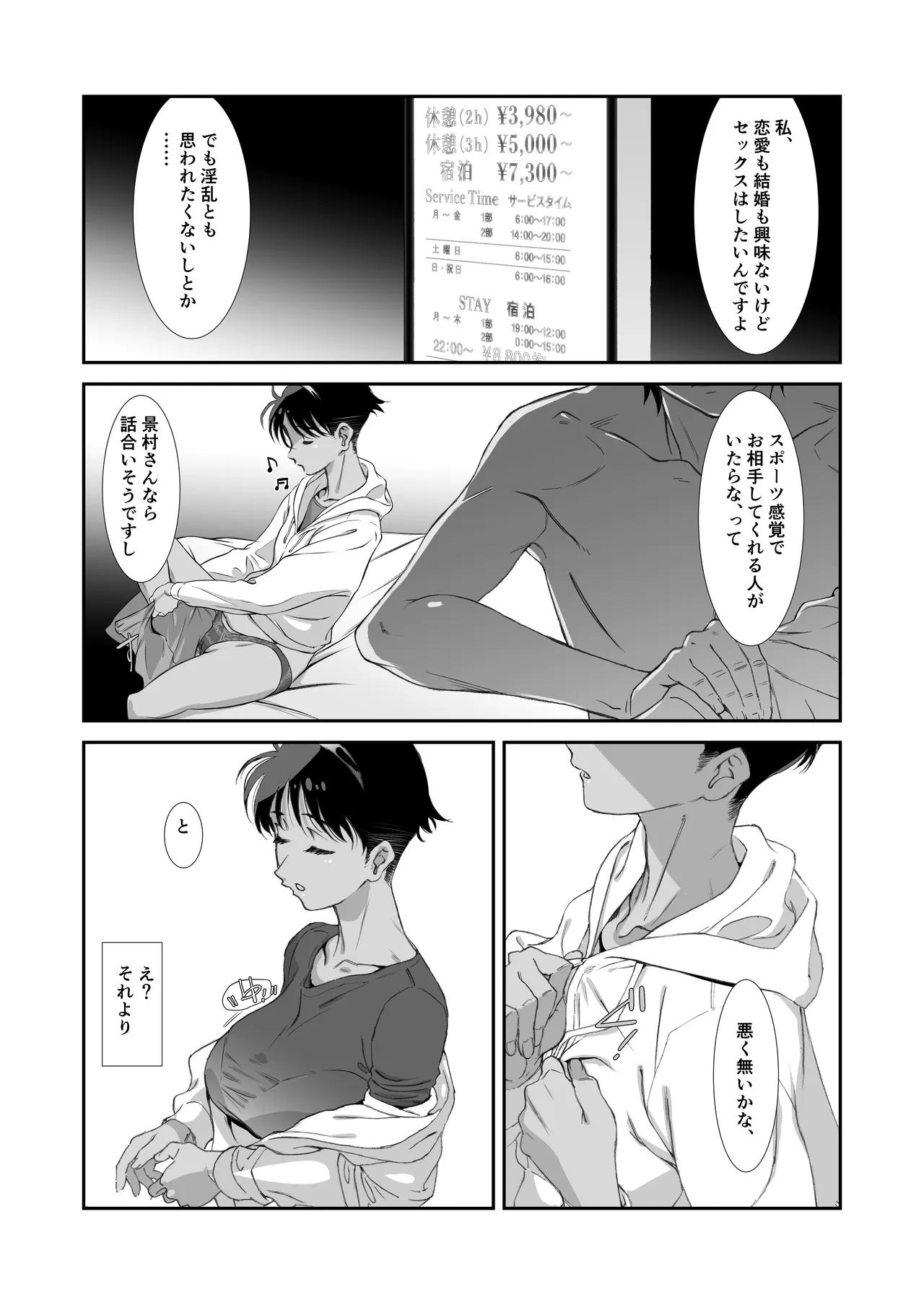 Boyish Arasaa wa Mendou Nuki de Sex-shitai page 6 full