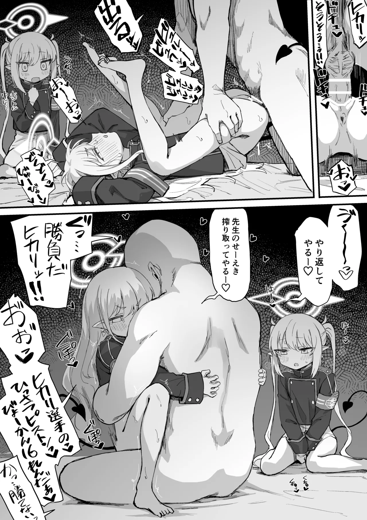Hikari & Nozomi 3P Manga "Zenpen" page 6 full