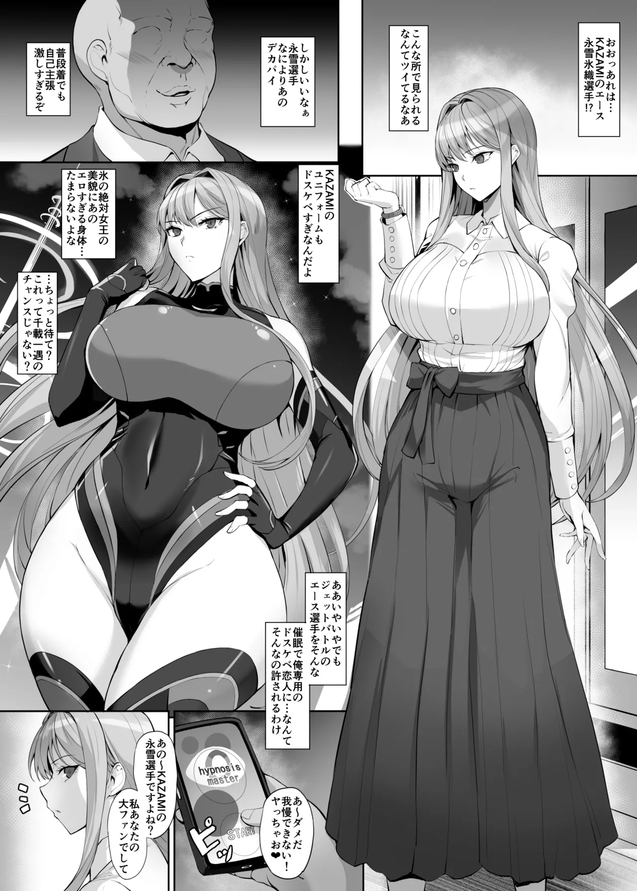 ドルウェブ 氷織 漫画 page 1 full