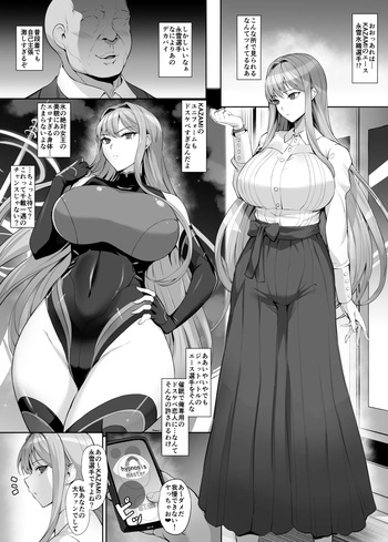 [隈吉] ドルウェブ 氷織 漫画 cover