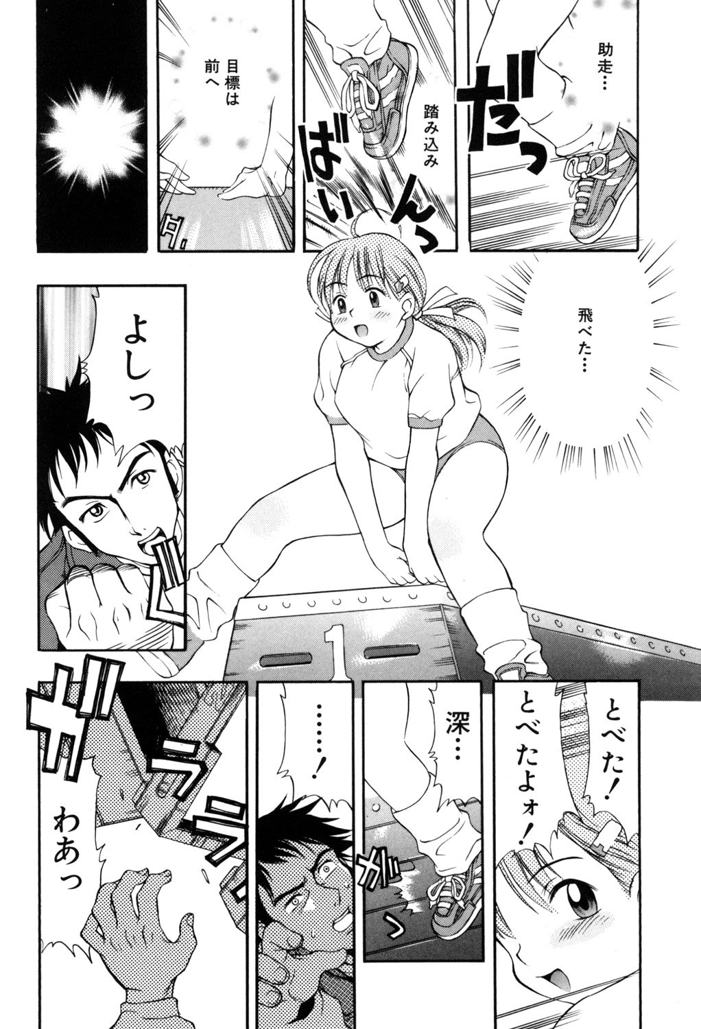 PUNI PUNI BOMBER page 11 full