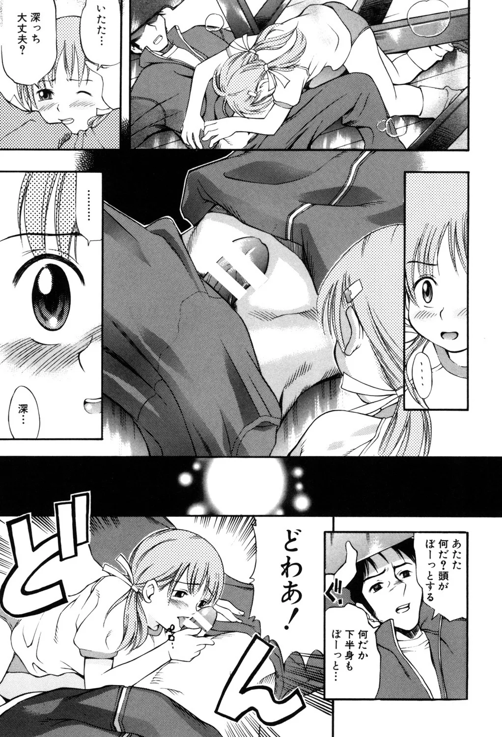 PUNI PUNI BOMBER page 12 full