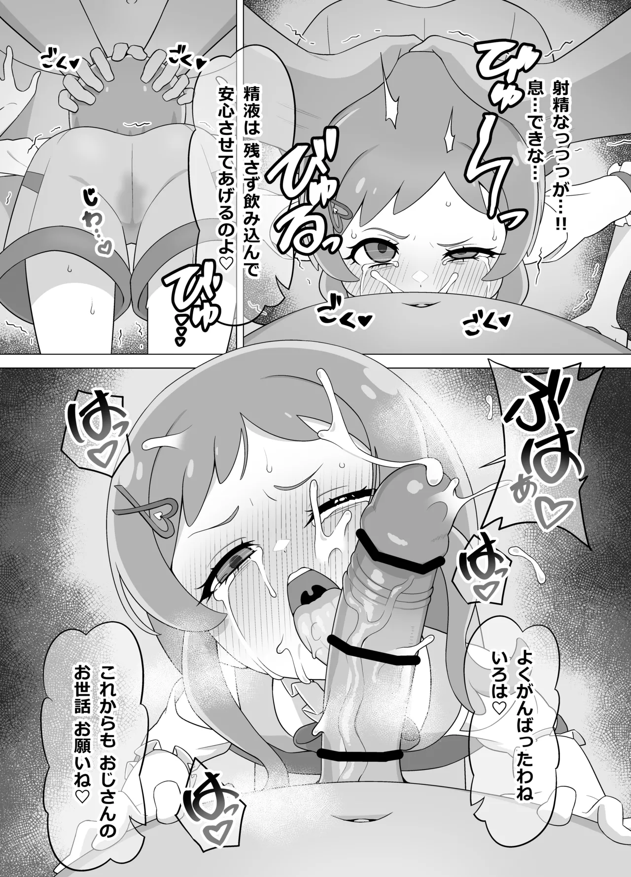 Saimin Inu Oji-san page 7 full