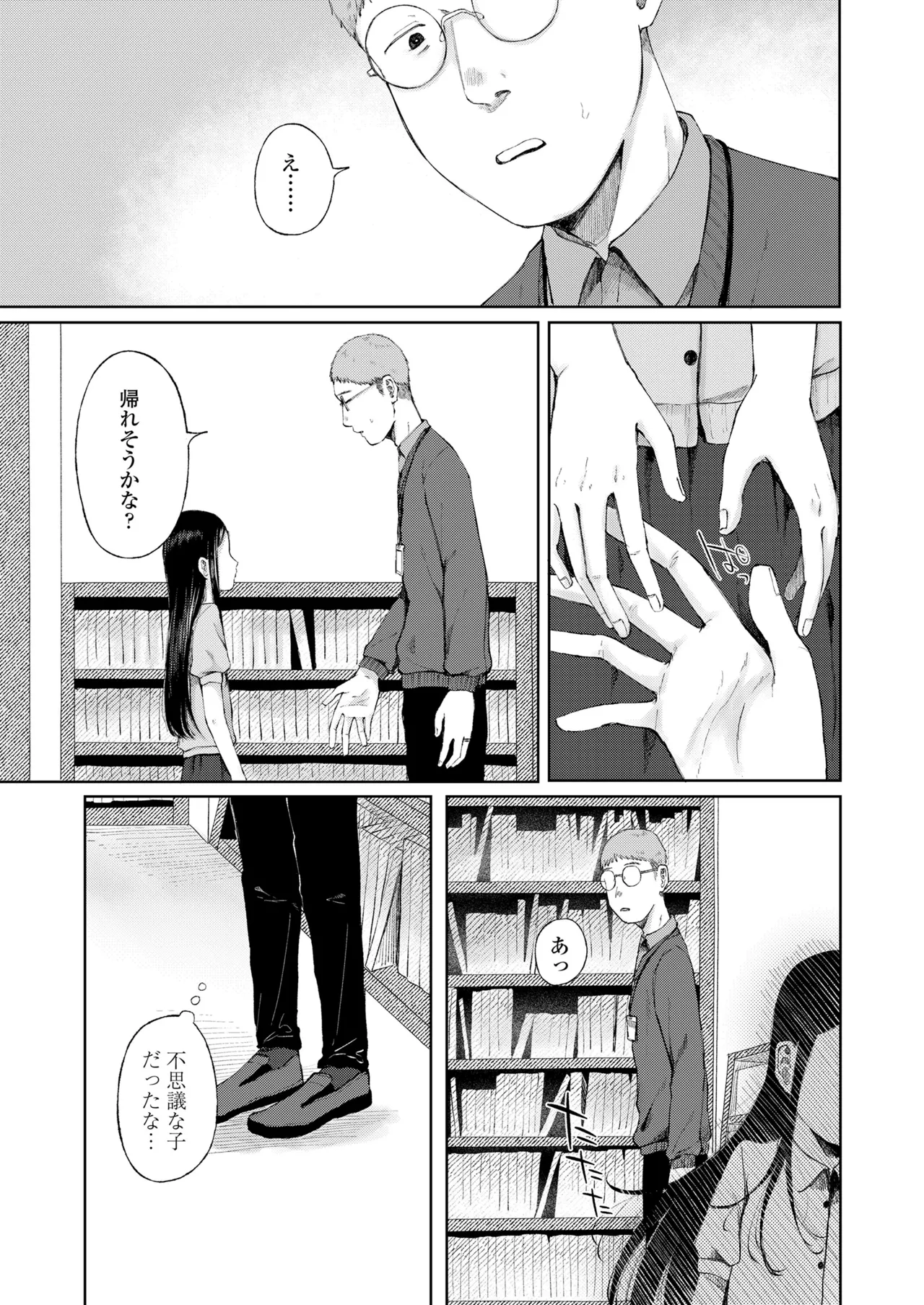 COMIC LOE VOL.18 null page 11 full