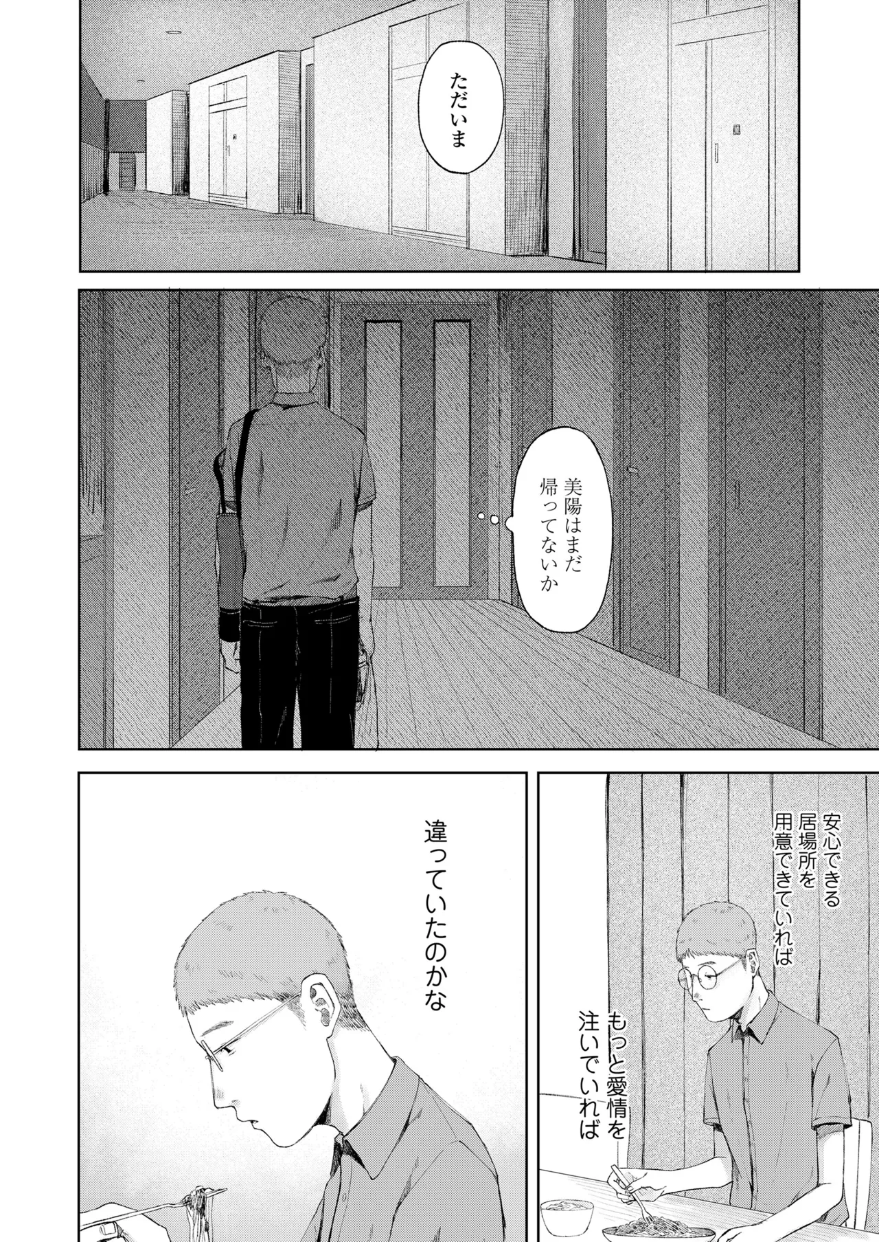 COMIC LOE VOL.18 null page 12 full