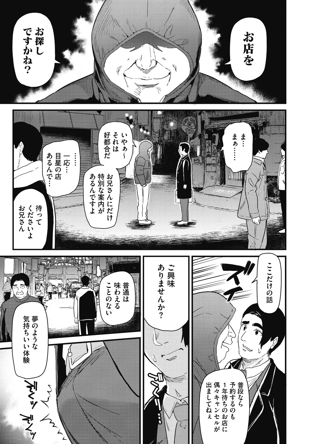 Himitsu no Kichi Akatsuki page 11 full