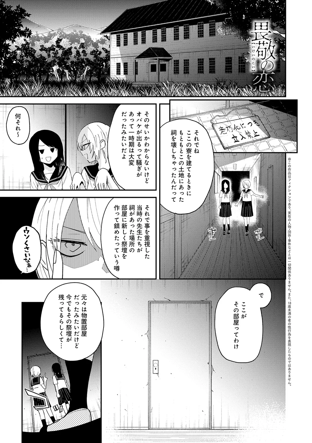 AYAKASHI to immoral page 5 full