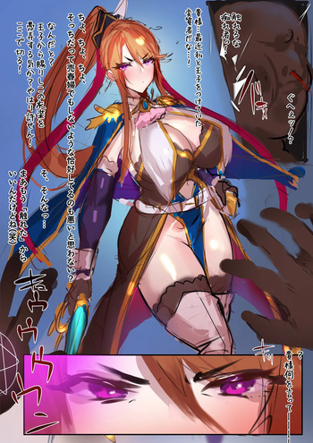 [Moro9] Ingrid-chan's NTR pregnant birth additional CG cover