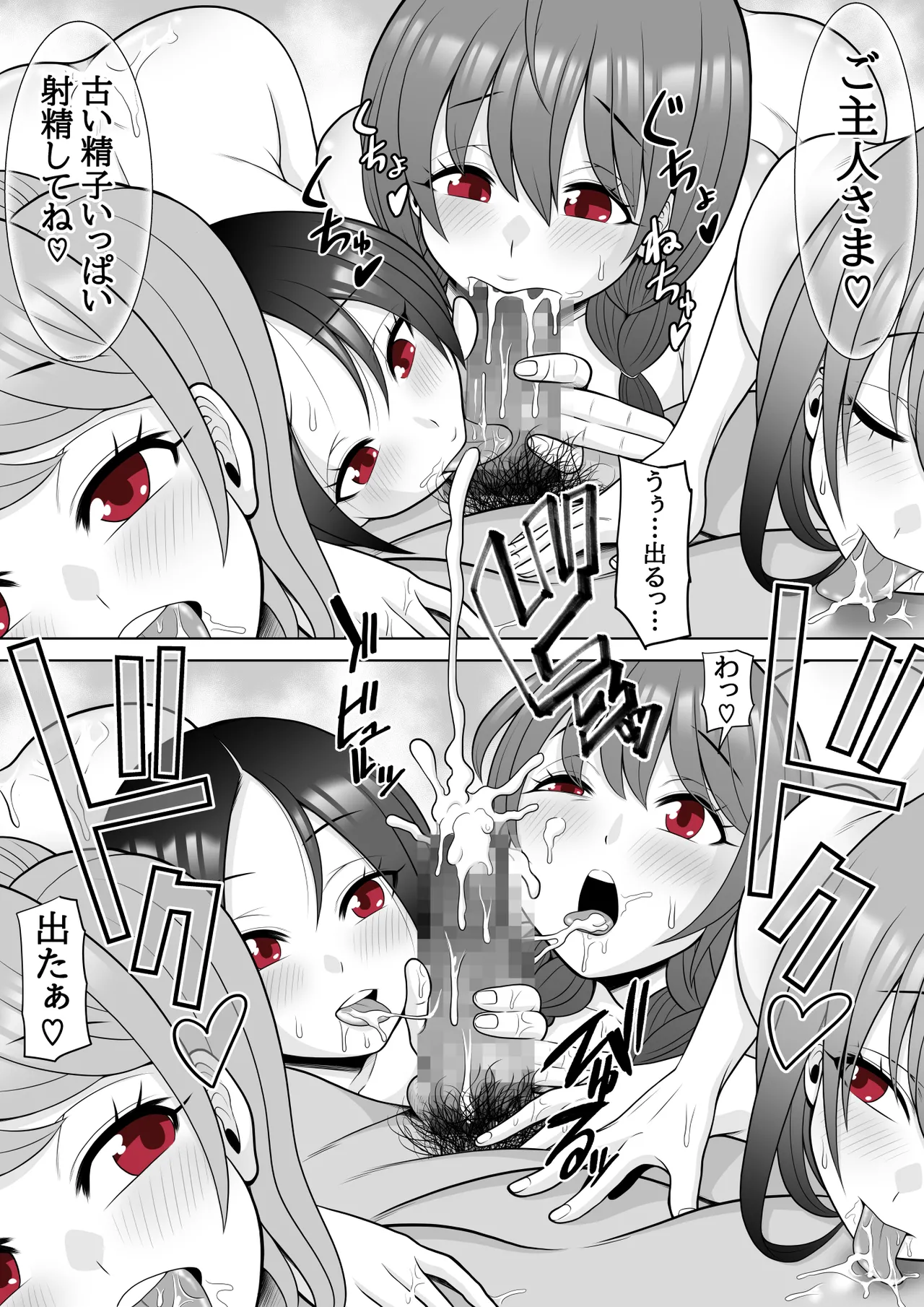 忍姦 ～現代忍者が忍術使ってハーレムSEX&分身の術で孕ませ大乱交～ page 11 full