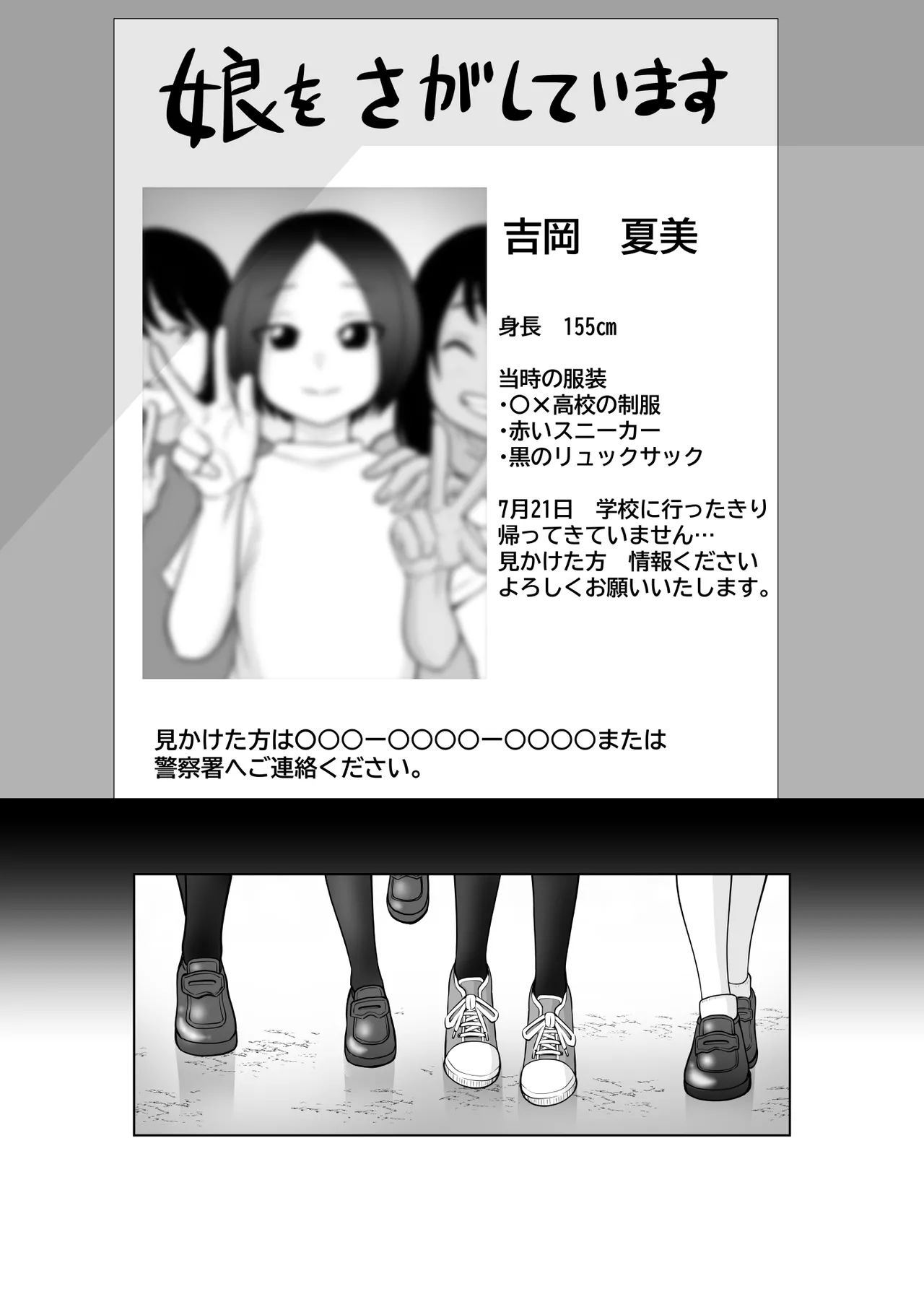 忍姦 ～現代忍者が忍術使ってハーレムSEX&分身の術で孕ませ大乱交～ page 4 full