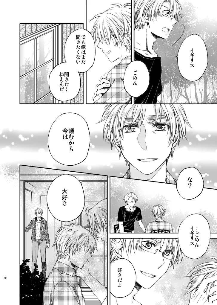 Hello, My darling page 11 full