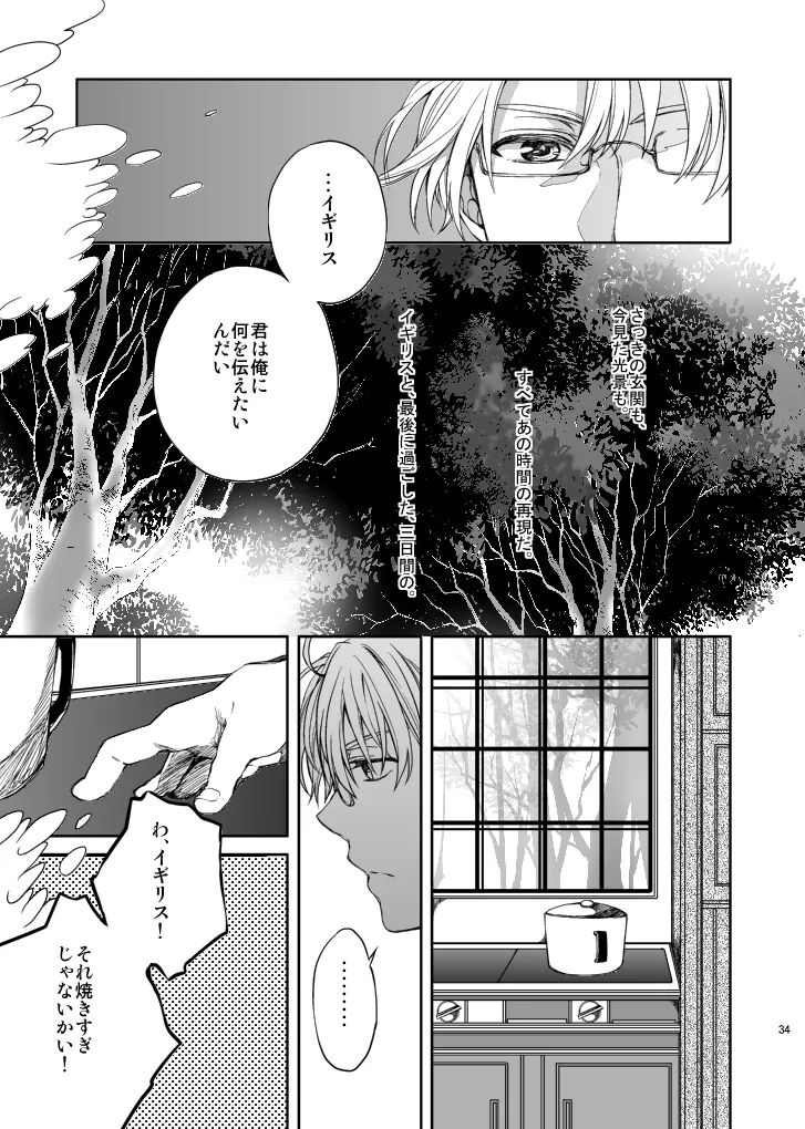 Hello, My darling page 12 full