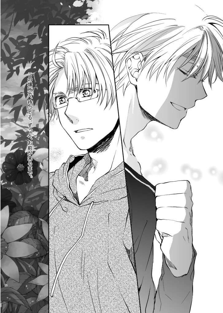 Hello, My darling page 3 full