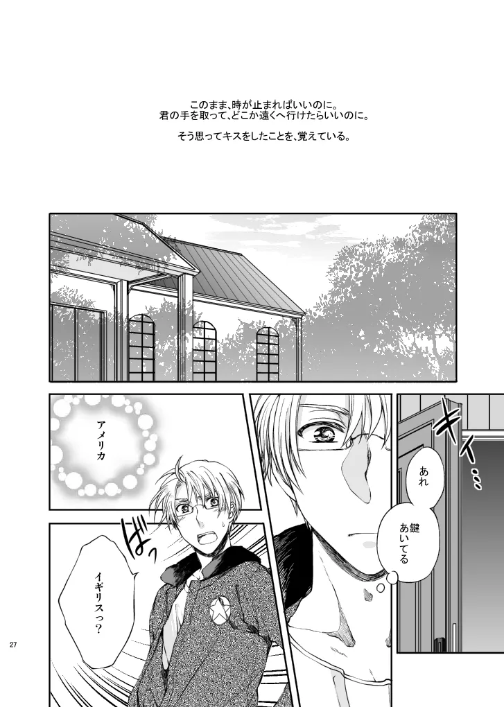 Hello, My darling page 5 full