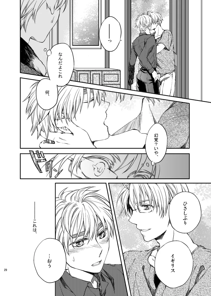 Hello, My darling page 7 full