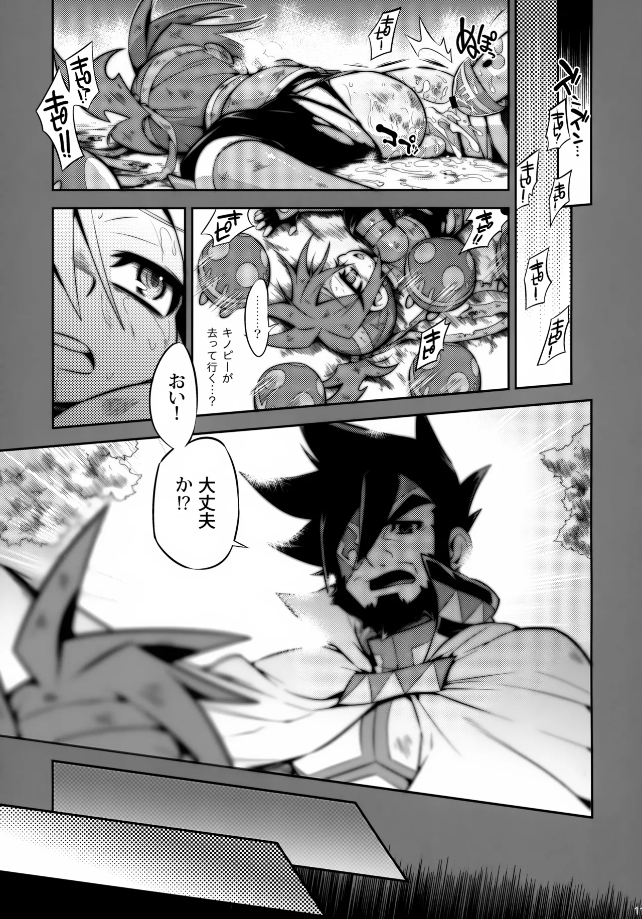 Kinopedia ni wa Nottenai Gekienken no Are ya Sore page 11 full