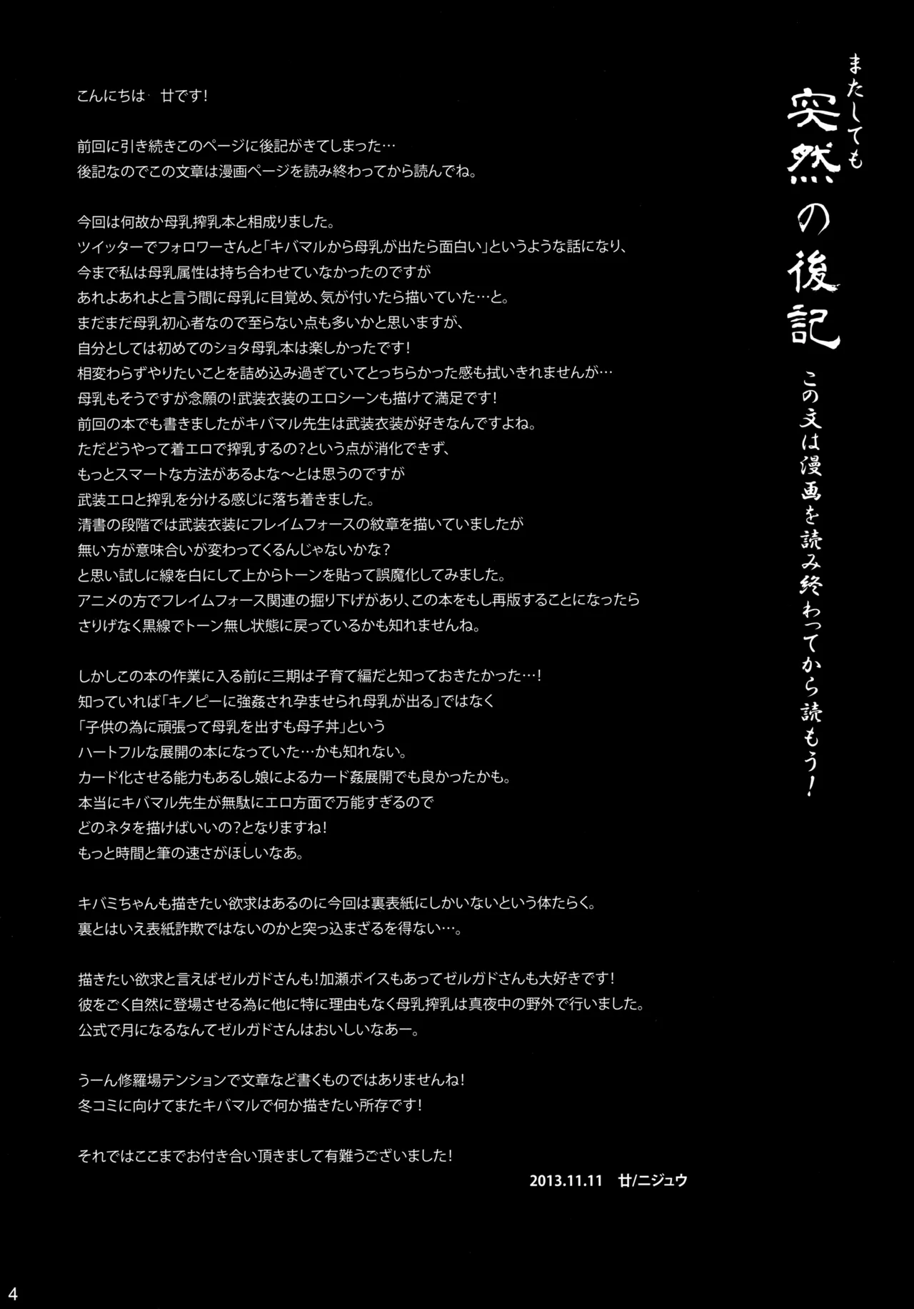 Kinopedia ni wa Nottenai Gekienken no Are ya Sore page 4 full