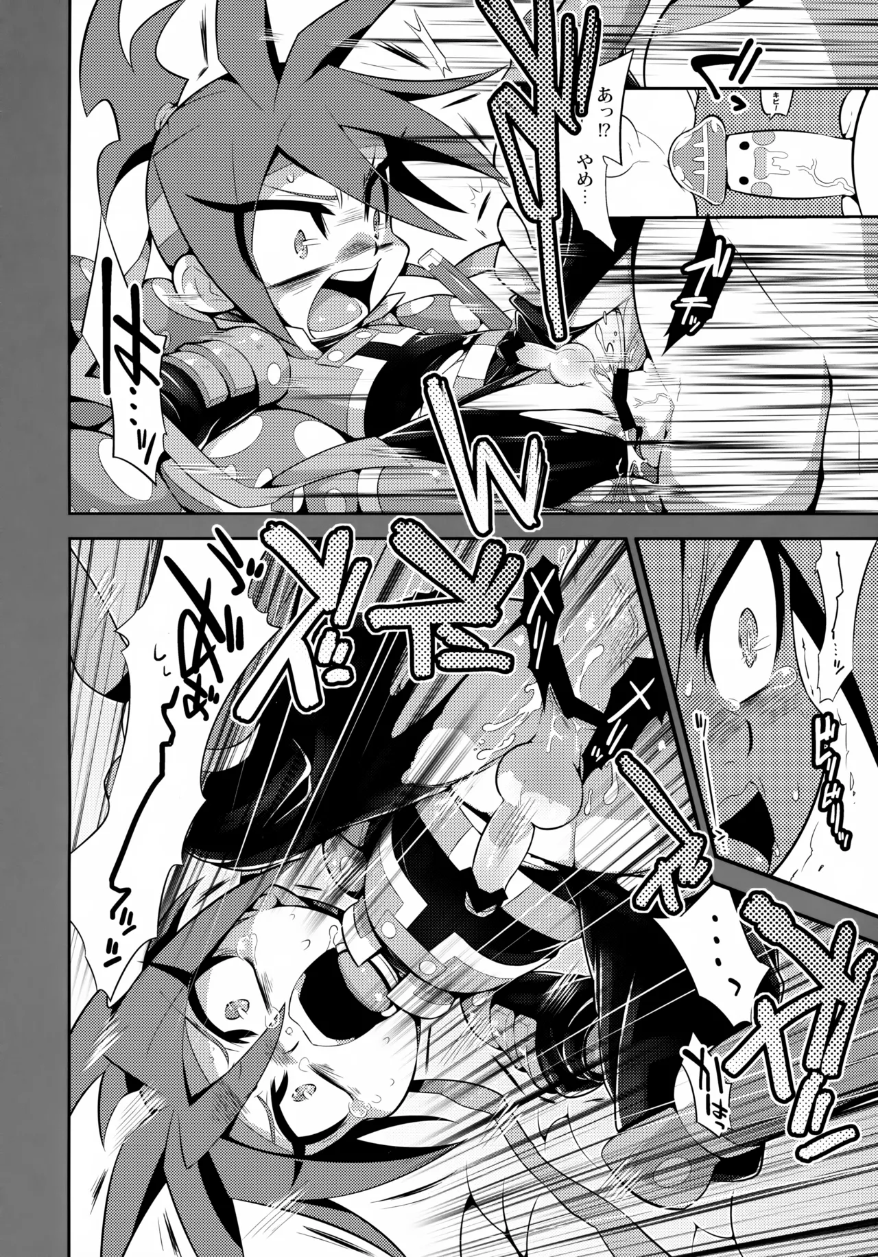 Kinopedia ni wa Nottenai Gekienken no Are ya Sore page 8 full