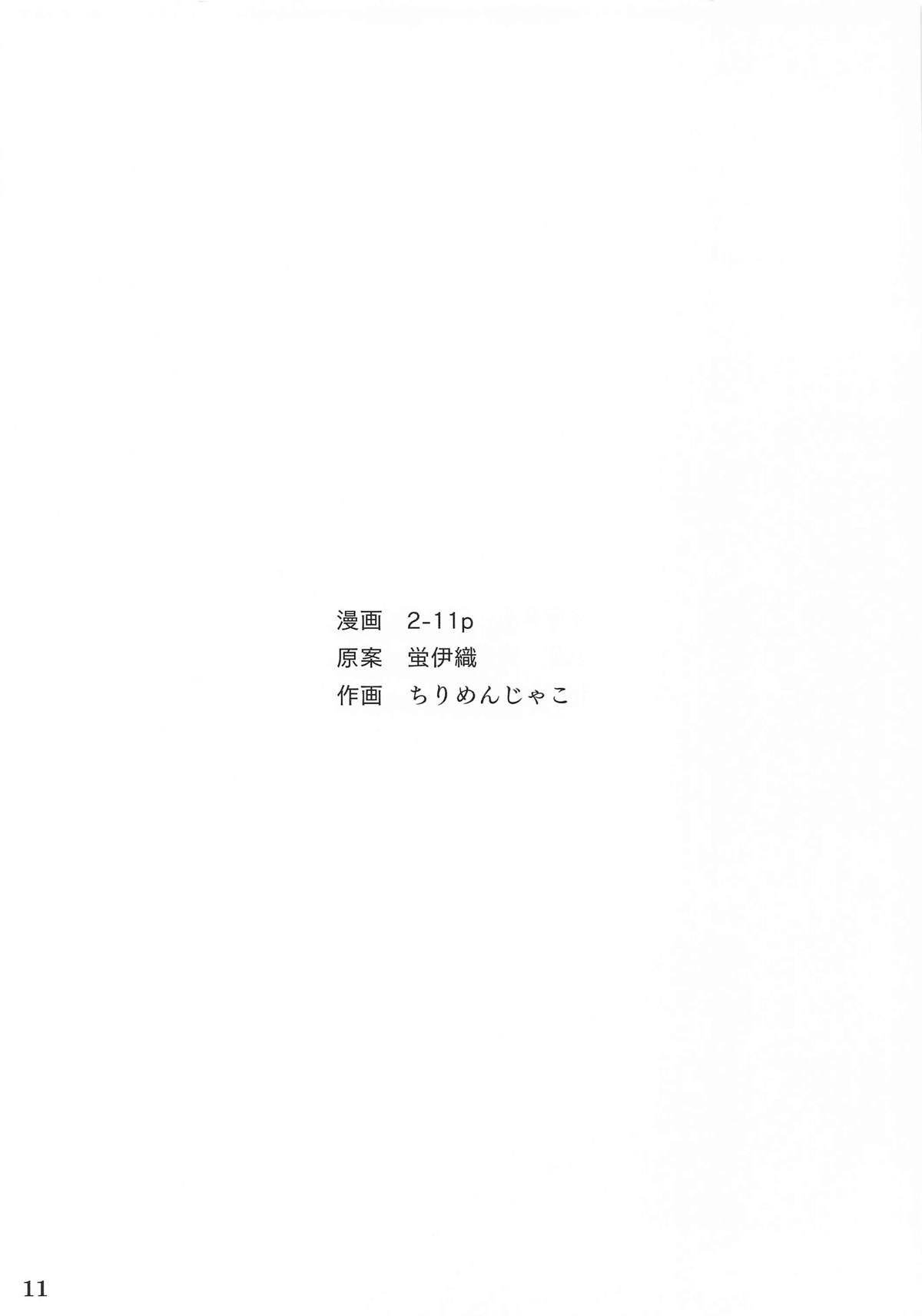 涼宮ハルヒといちゃラブエッチする本 page 12 full