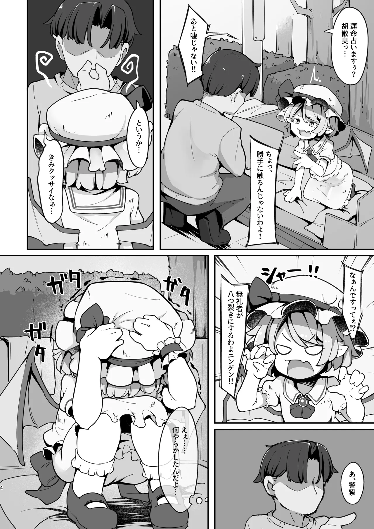 Sondai na Hoomuresu Kyuuketsuki wa Shitsukeraretai page 3 full