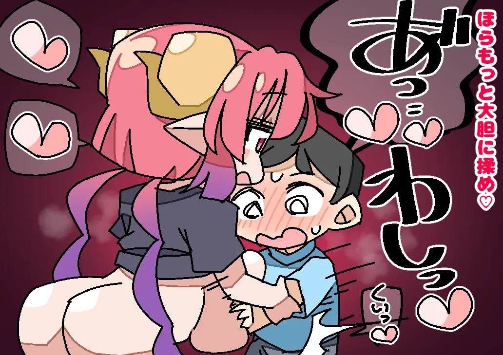 I asked Ilulu-chan to do naughty things! page 6 full