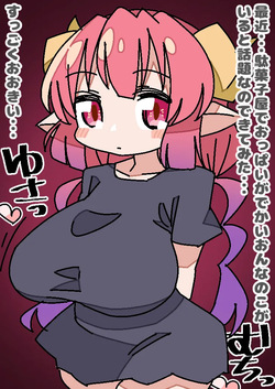 I asked Ilulu-chan to do naughty things!