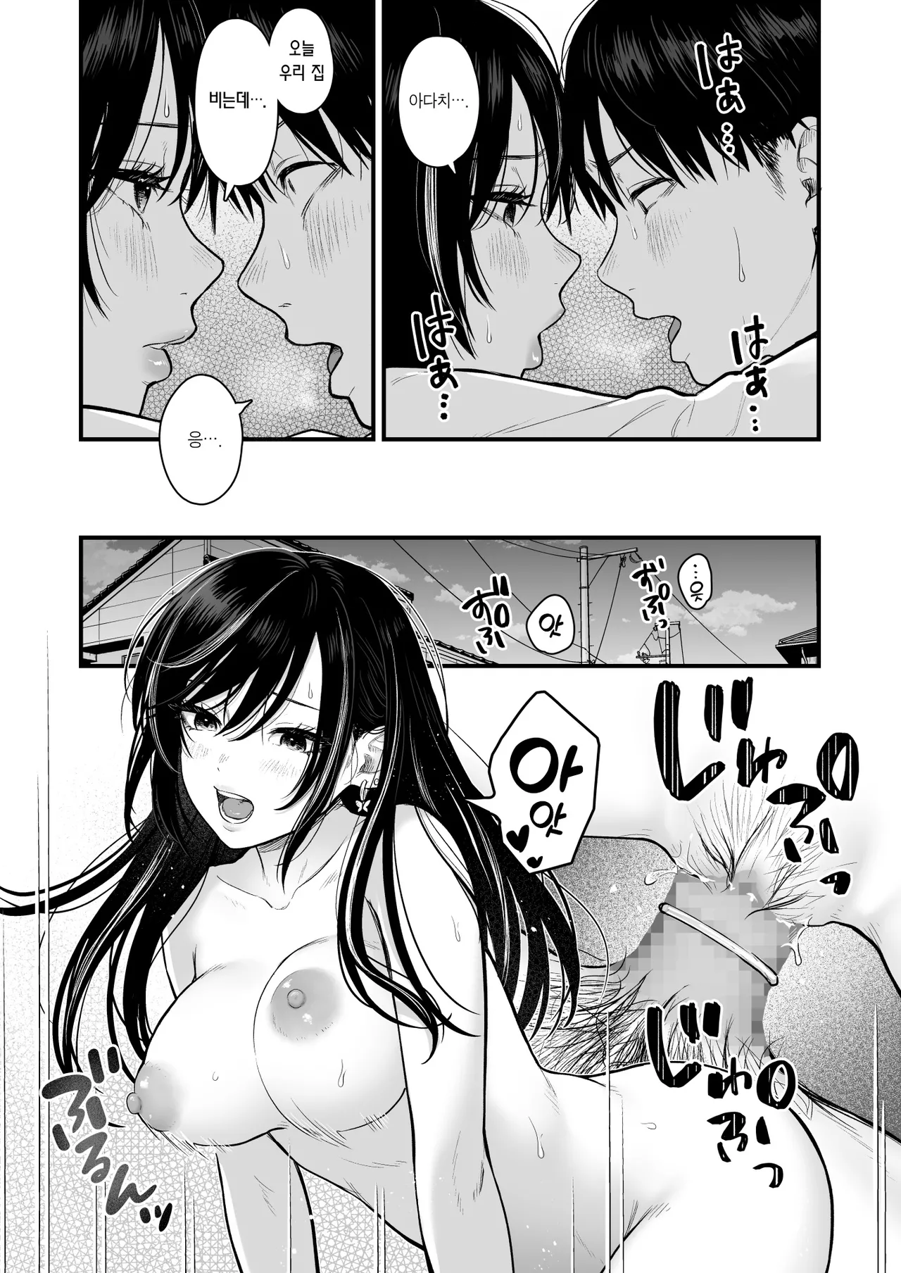 Class no Cool Gal to Yobidashi Sex 3 | 같은 반 쿨 갸루한테 불려 가서 ××× 3 page 7 full