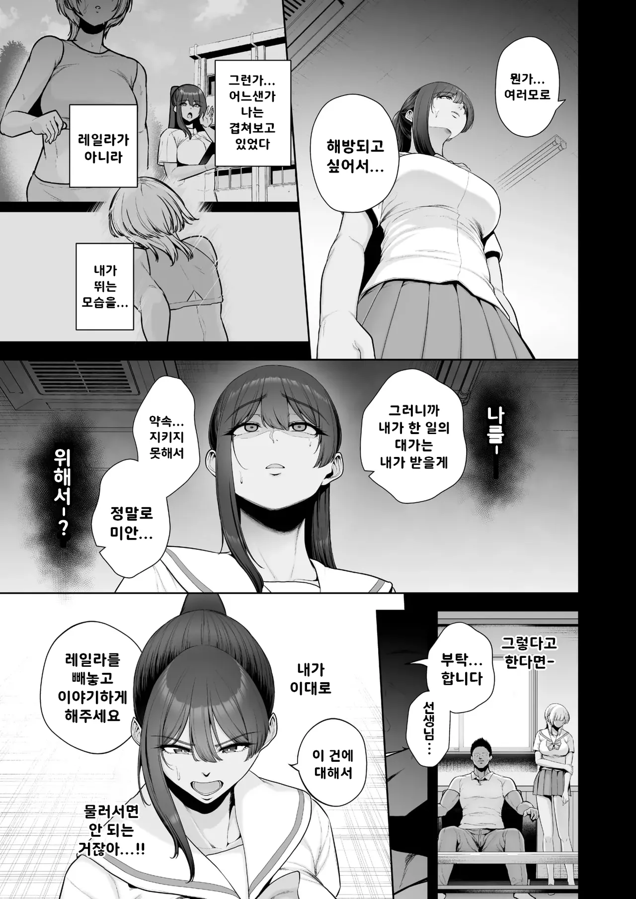 암컷 자지 사냥 / Mesuchinpo Gari page 11 full
