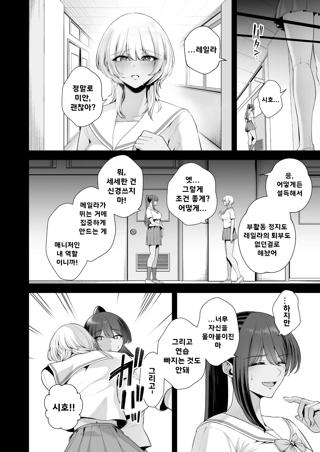 암컷 자지 사냥 / Mesuchinpo Gari page 12 full