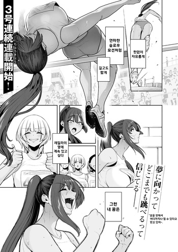 [Sevengar] 암컷 자지 사냥 / Mesuchinpo Gari (COMIC HOTMILK 2025-08) [Korean] cover